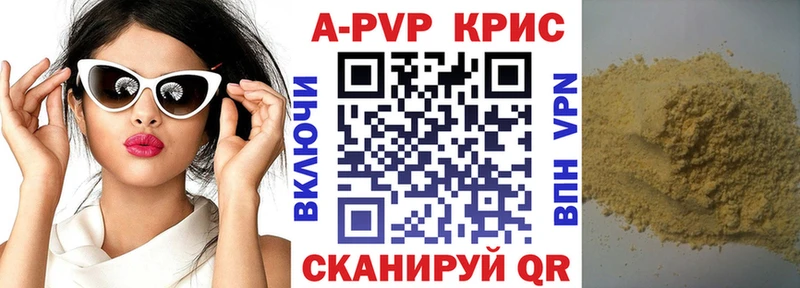 A-PVP СК КРИС  сколько стоит  маркетплейс состав  Короча 