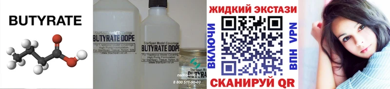 где купить наркоту  Короча  БУТИРАТ BDO 