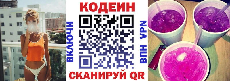 наркошоп  Короча  Кодеин Purple Drank 