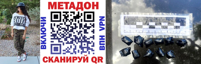 МЕТАДОН кристалл  Короча 