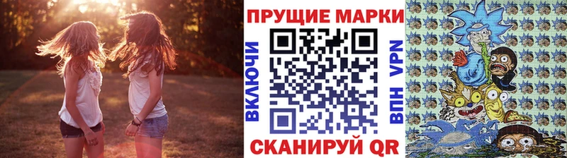 Наркотические марки 1,5мг  купить закладку  Короча 